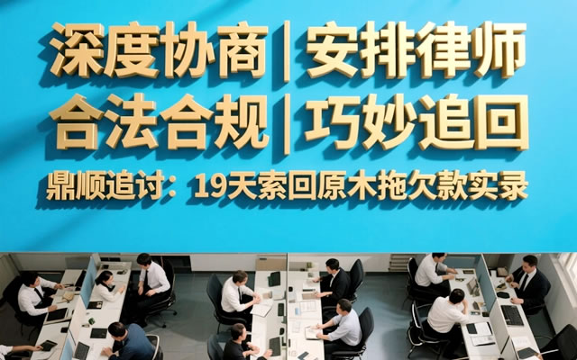 延边工程尾款追债